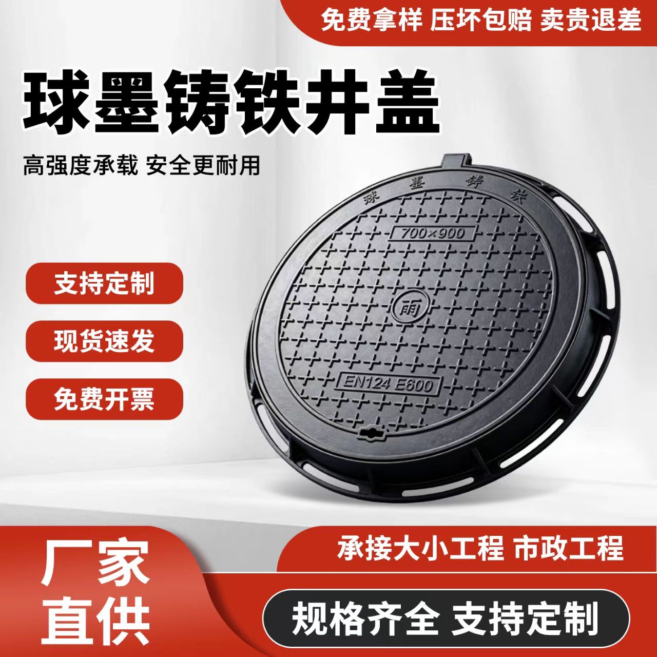 文昌市铸铁沟盖板 2透气型塑胶跑道 - 哪里好